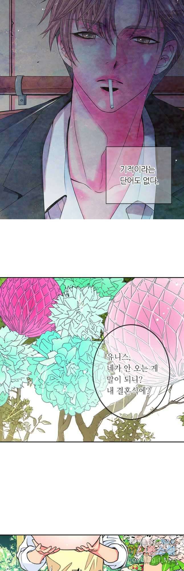 남친없음 외전 5화 16