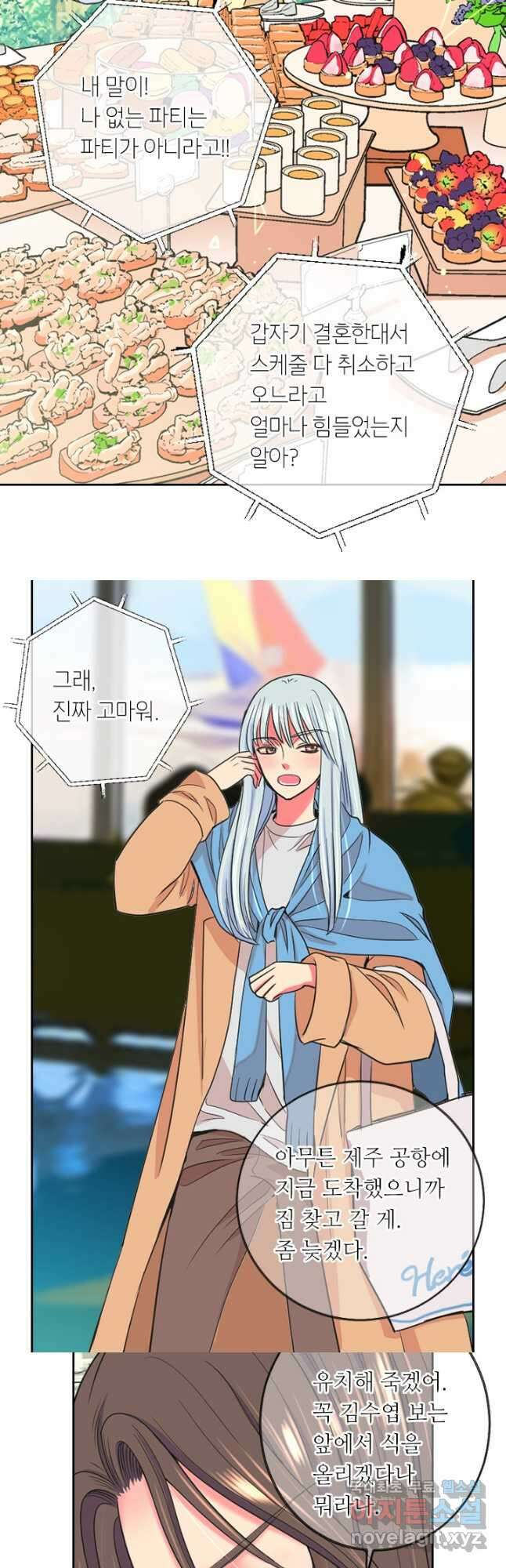 남친없음 외전 5화 17