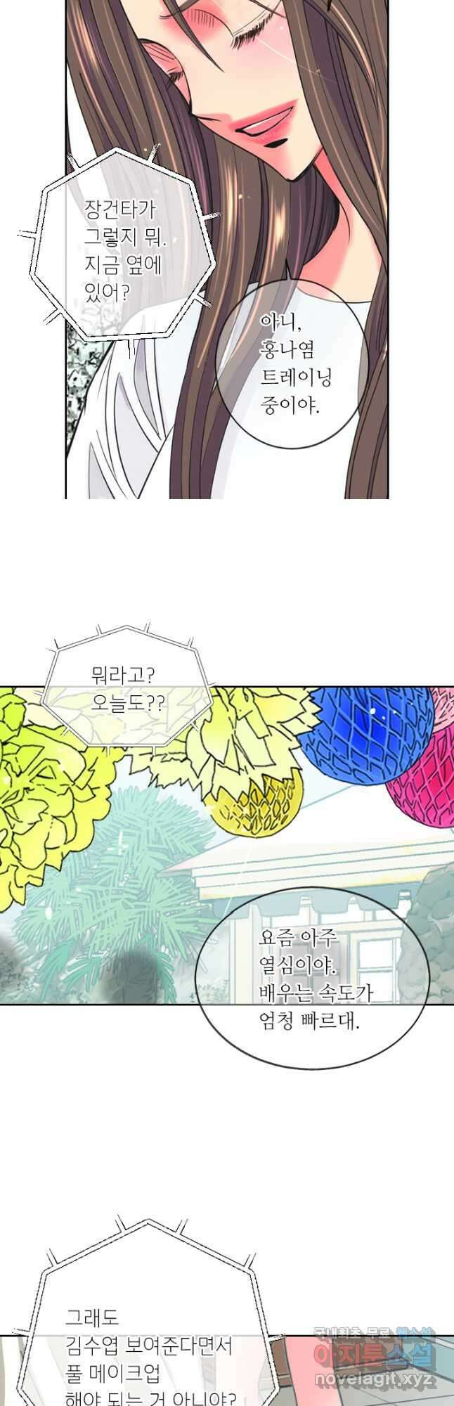 남친없음 외전 5화 18