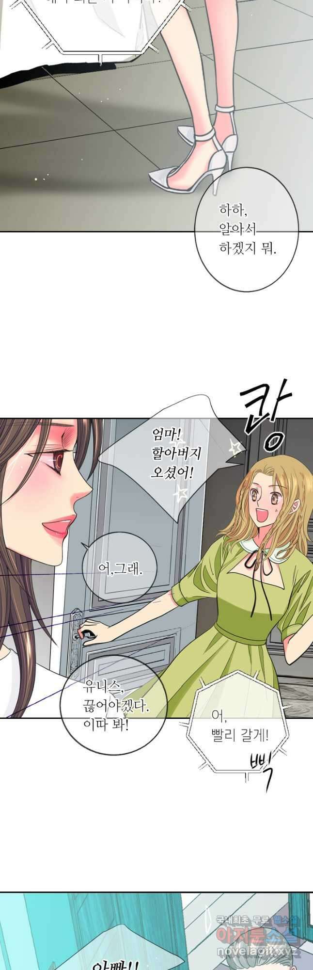 남친없음 외전 5화 19