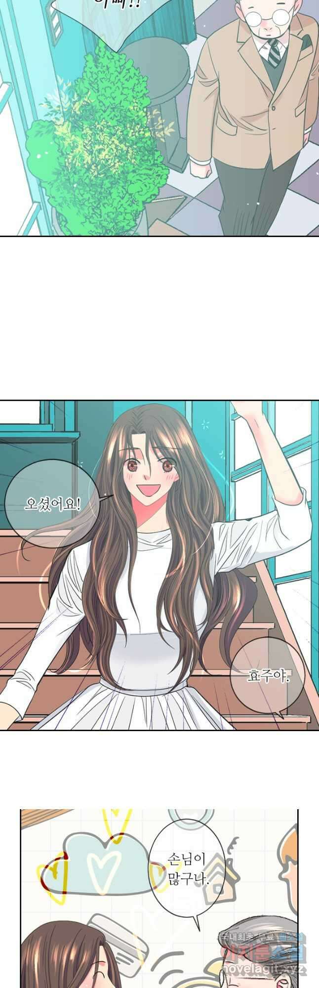 남친없음 외전 5화 20