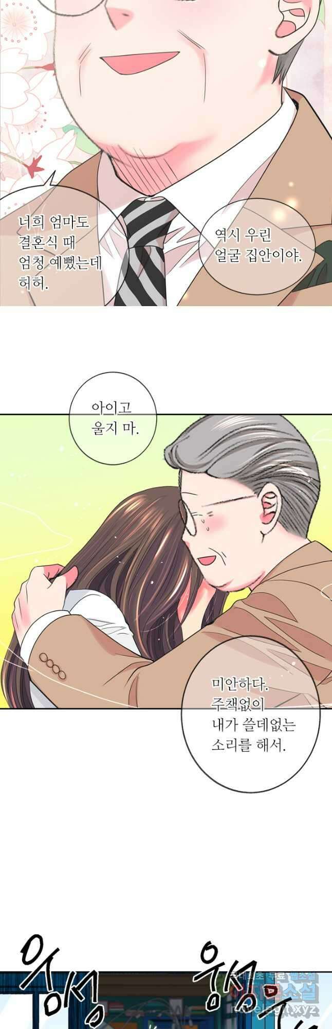 남친없음 외전 5화 22
