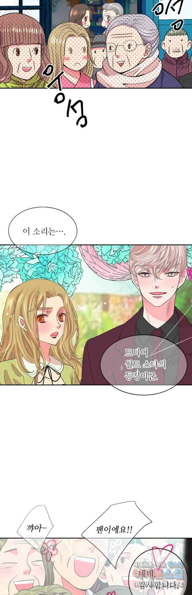 남친없음 외전 5화 23