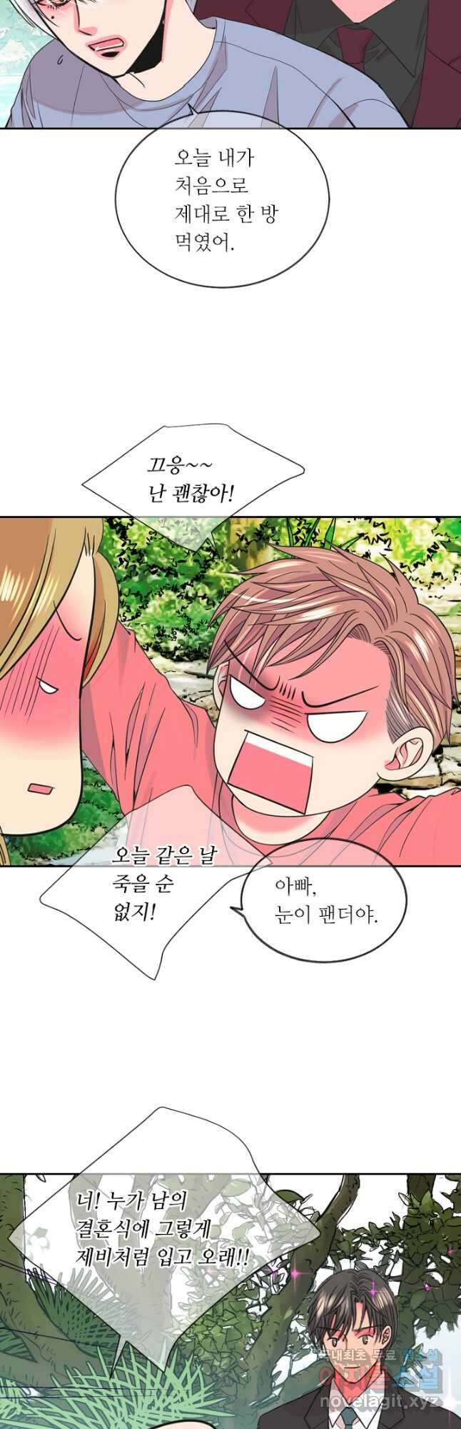 남친없음 외전 5화 26