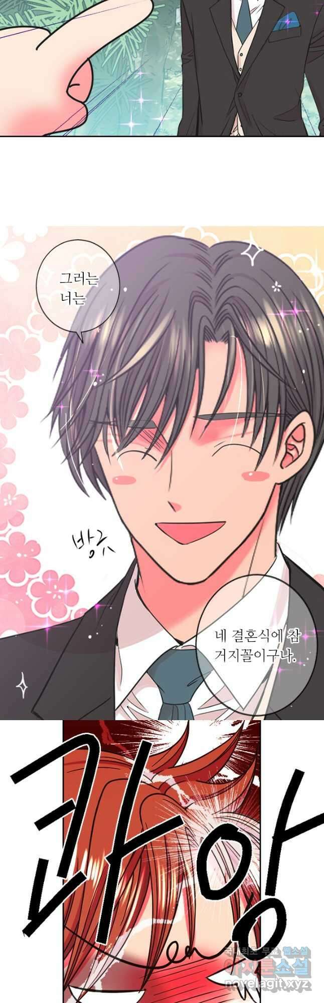 남친없음 외전 5화 27