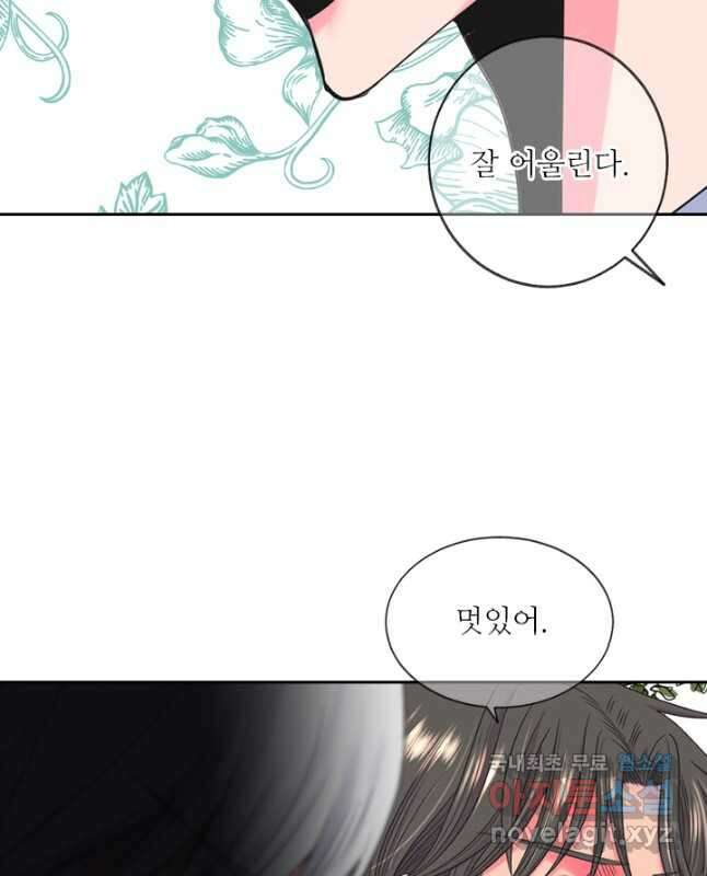 남친없음 외전 5화 30