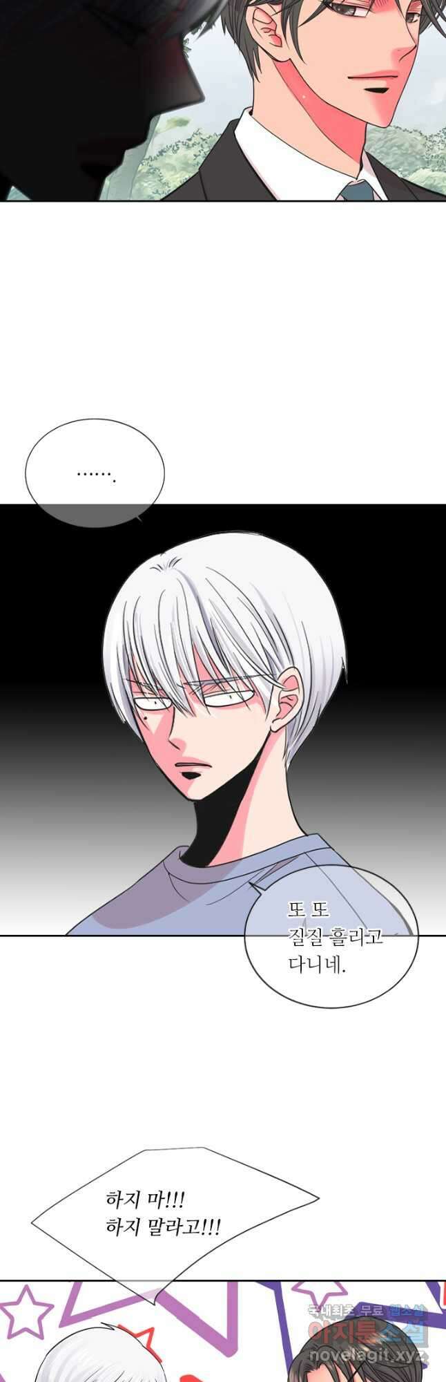 남친없음 외전 5화 31