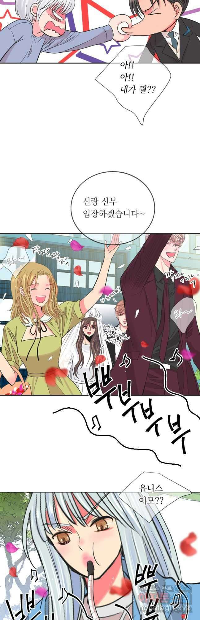 남친없음 외전 5화 32