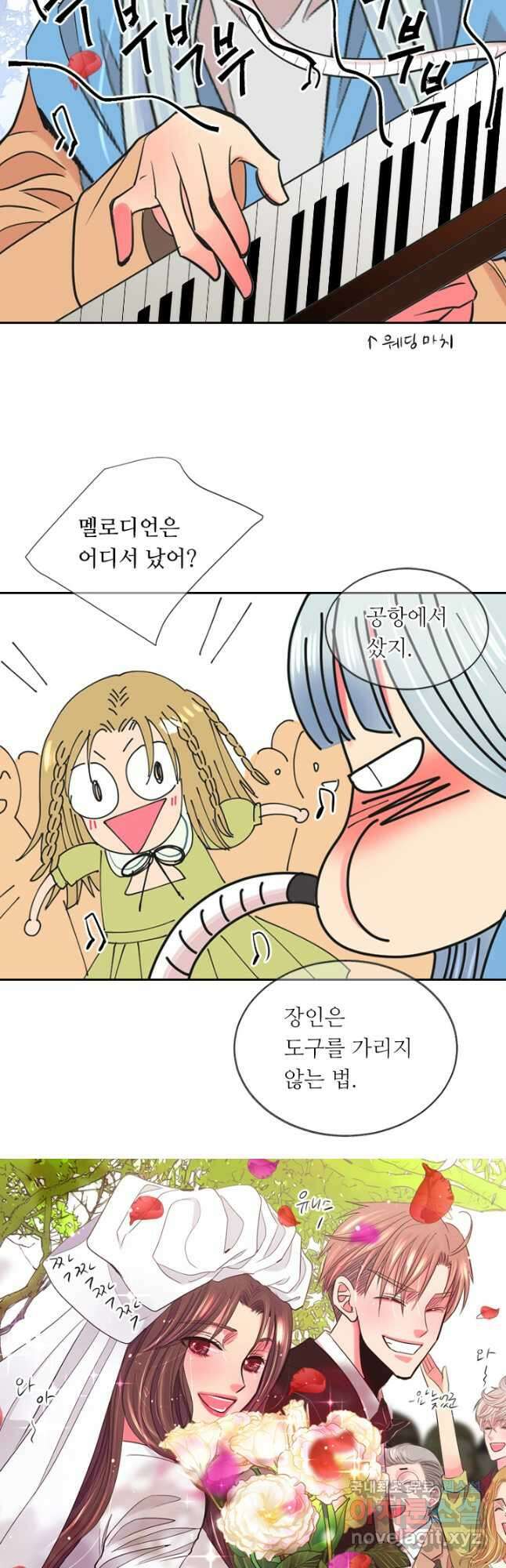 남친없음 외전 5화 33