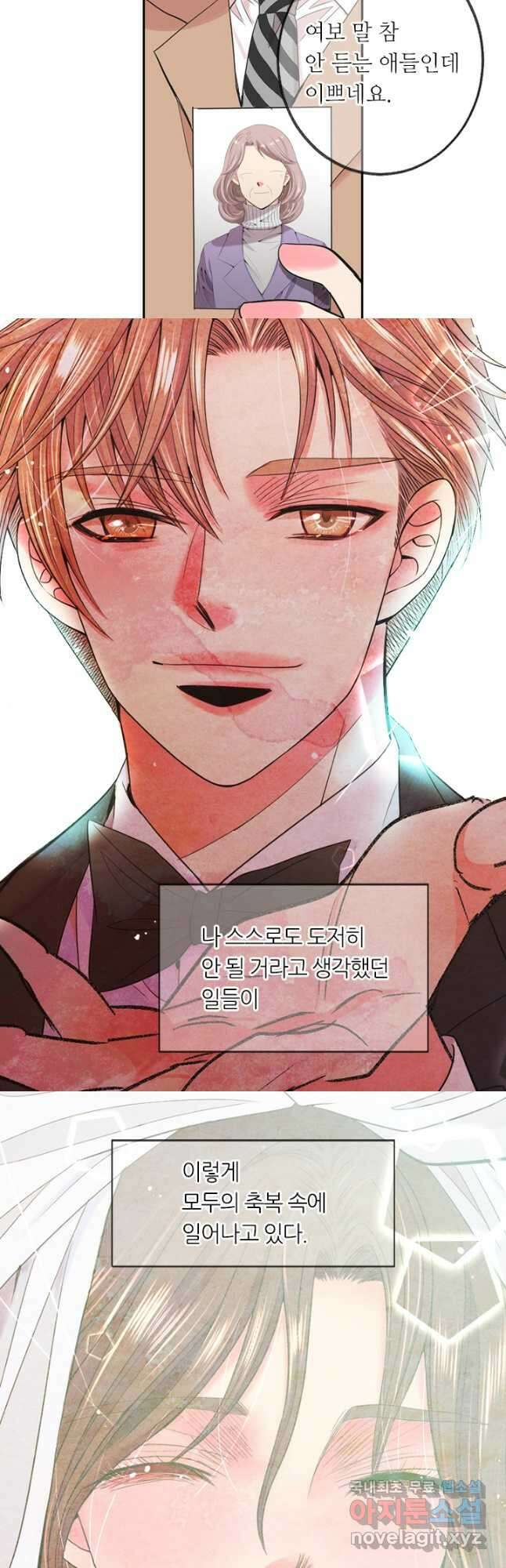 남친없음 외전 5화 36