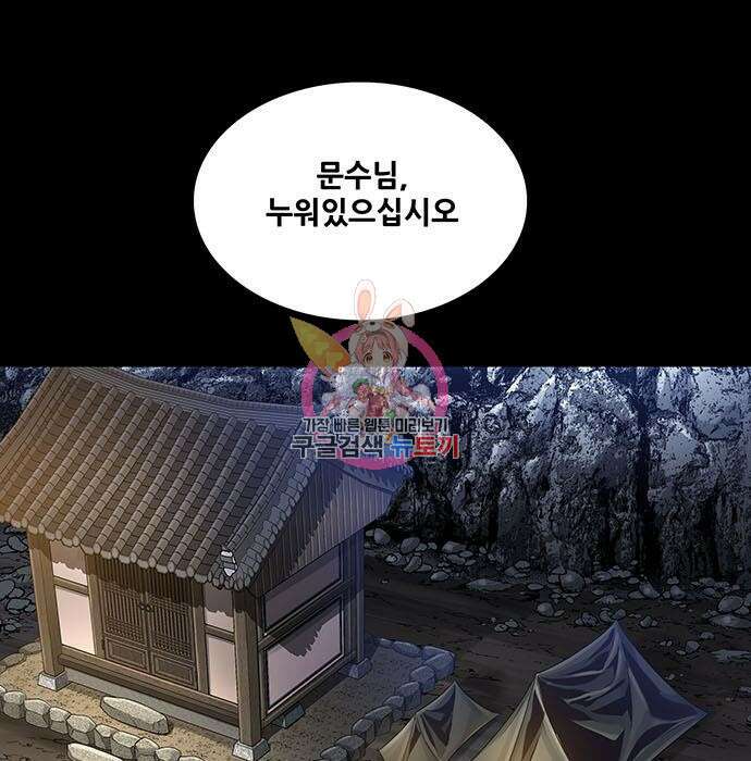 은탄 69화 1