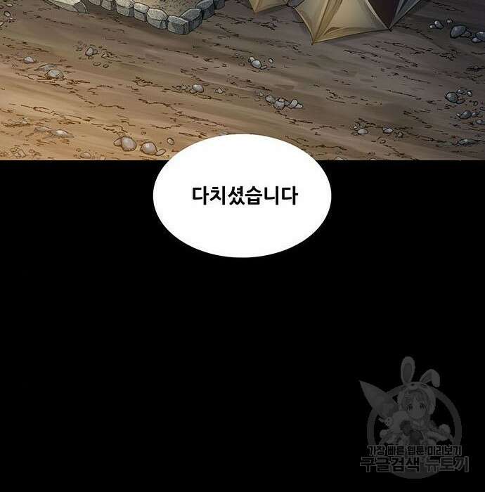 은탄 69화 2