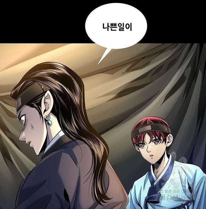 은탄 69화 3