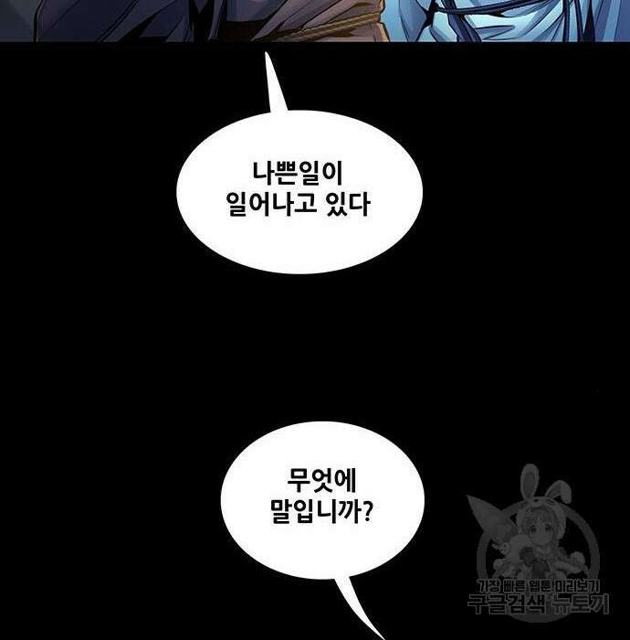 은탄 69화 4