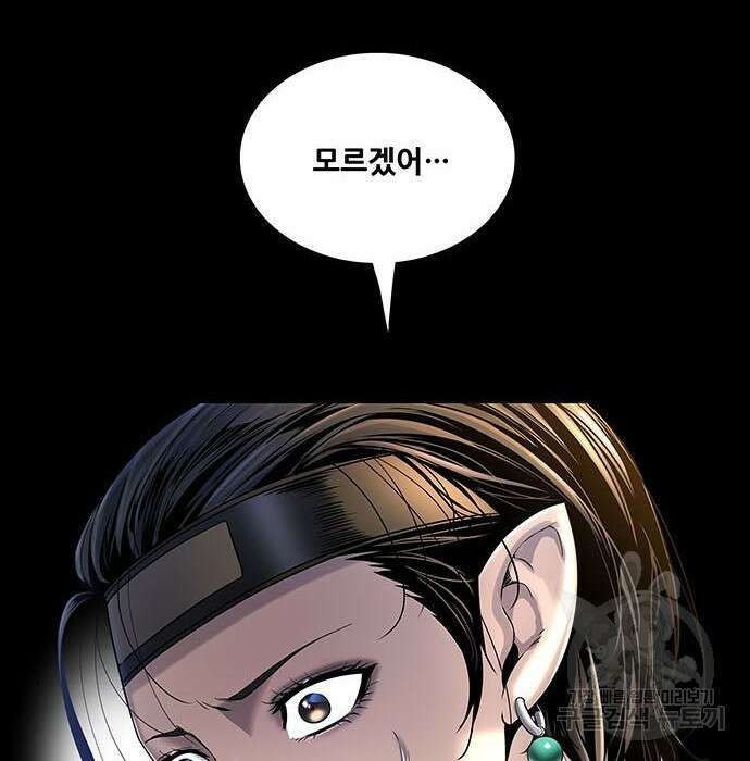 은탄 69화 6