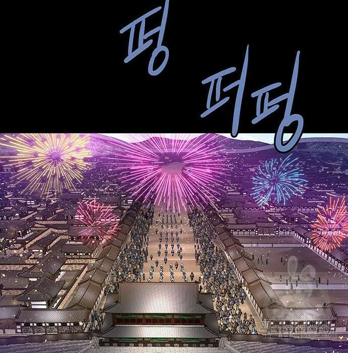 은탄 69화 8