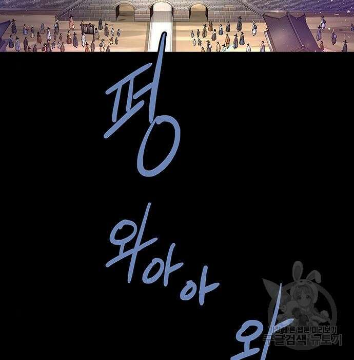 은탄 69화 9