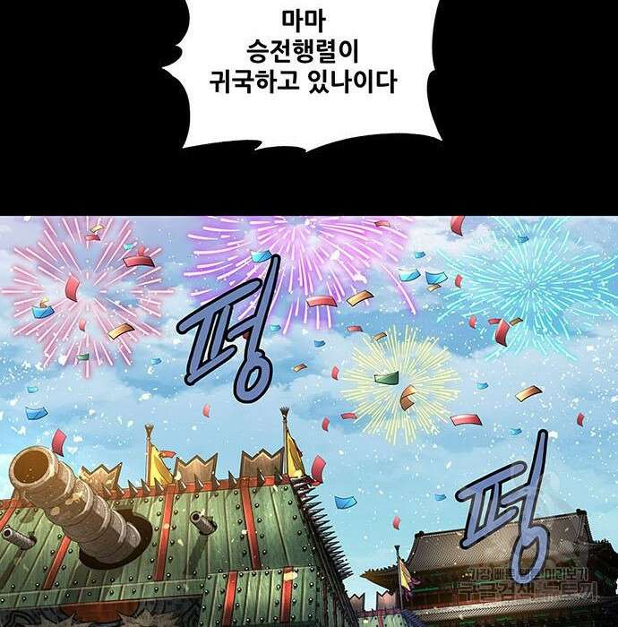 은탄 69화 12