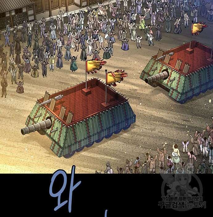 은탄 69화 14