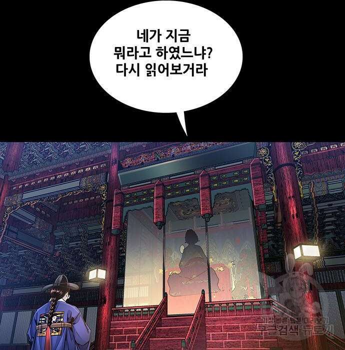 은탄 69화 17