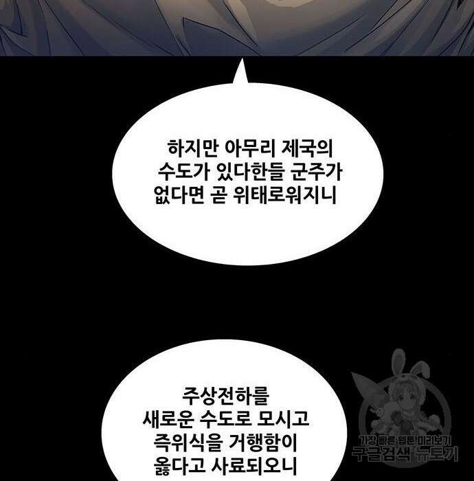은탄 69화 20