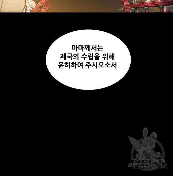 은탄 69화 22