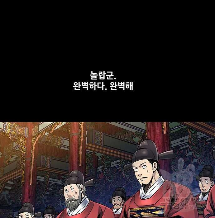 은탄 69화 23