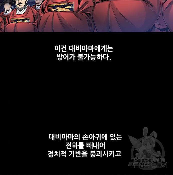 은탄 69화 24