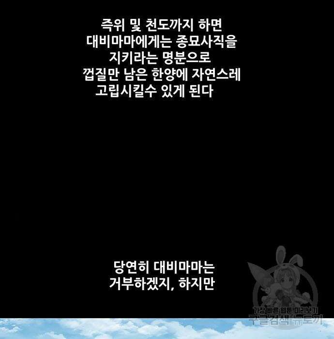 은탄 69화 26