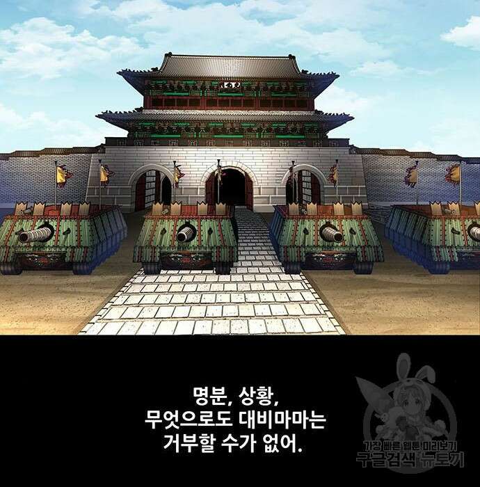 은탄 69화 27