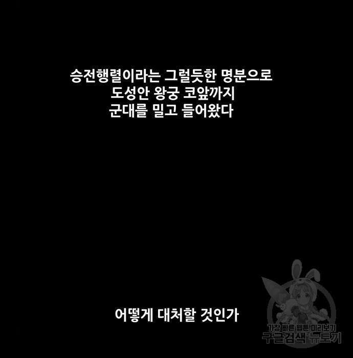 은탄 69화 28