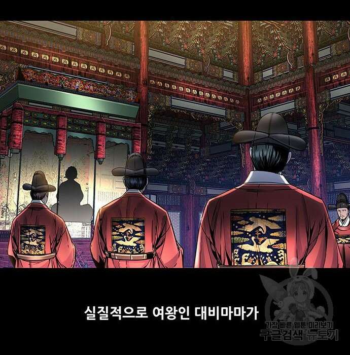 은탄 69화 29