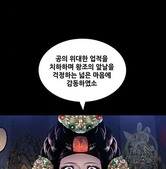 은탄 69화 30