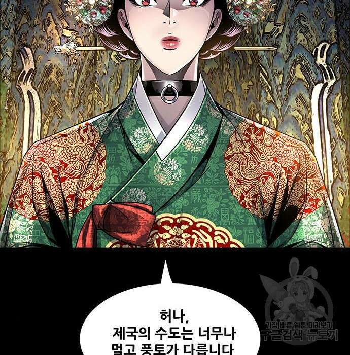 은탄 69화 31