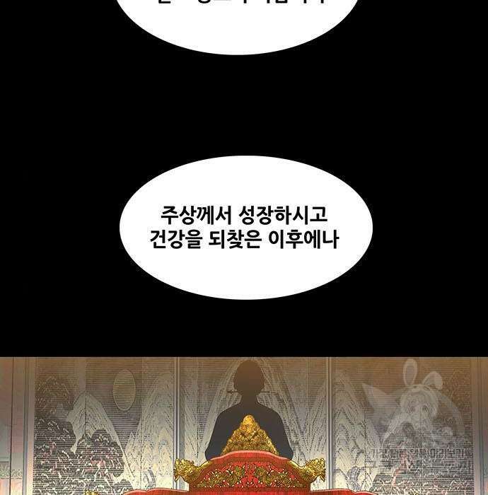 은탄 69화 32