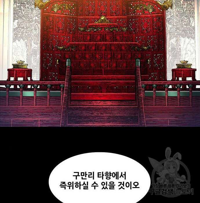 은탄 69화 33