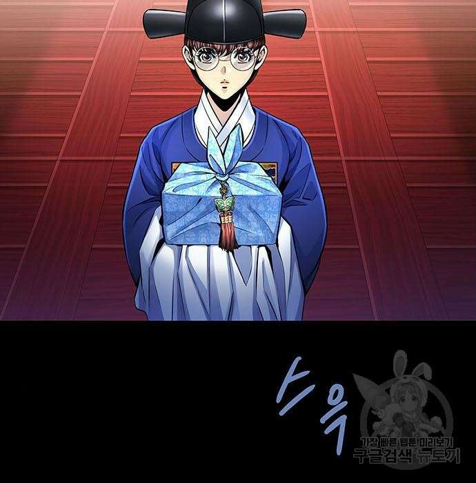 은탄 69화 35