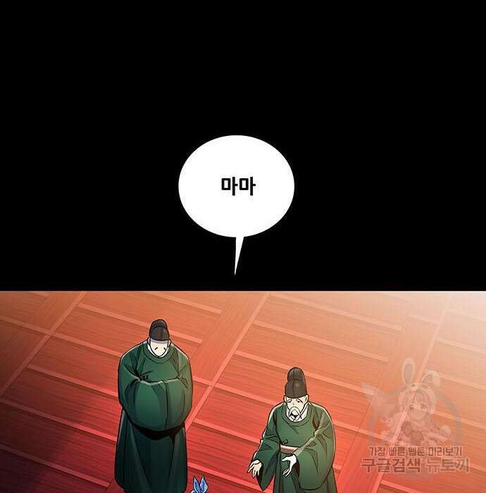 은탄 69화 36