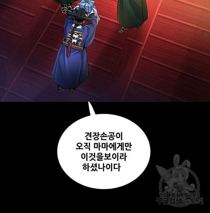 은탄 69화 37