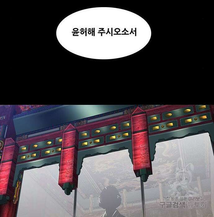 은탄 69화 38