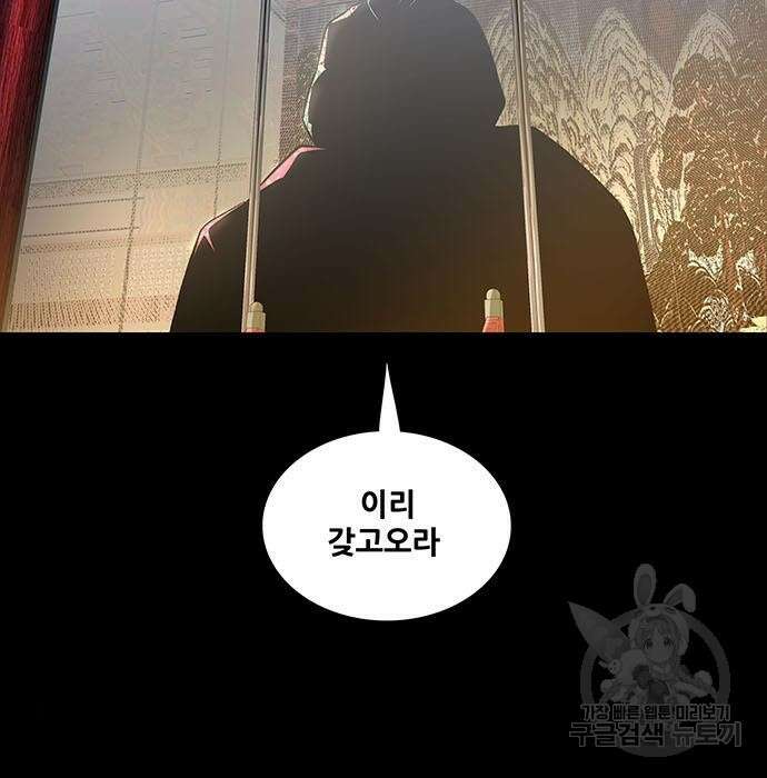 은탄 69화 39