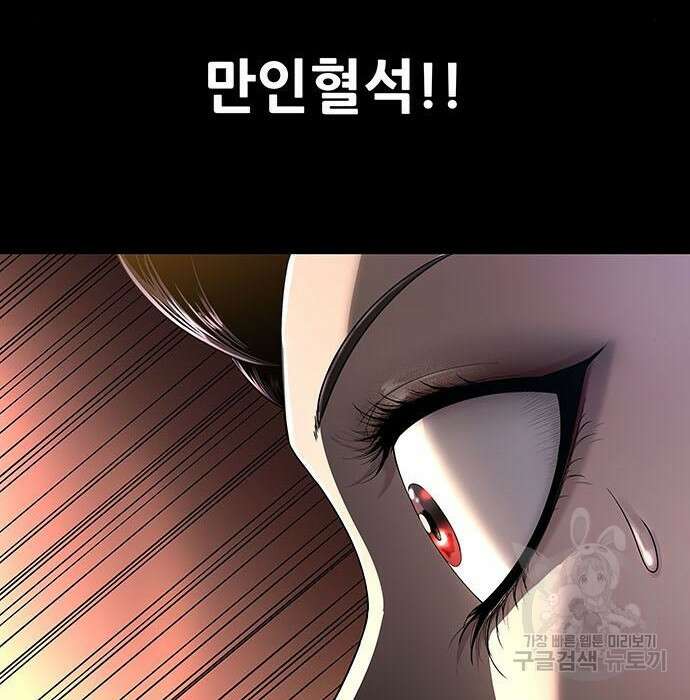 은탄 69화 44