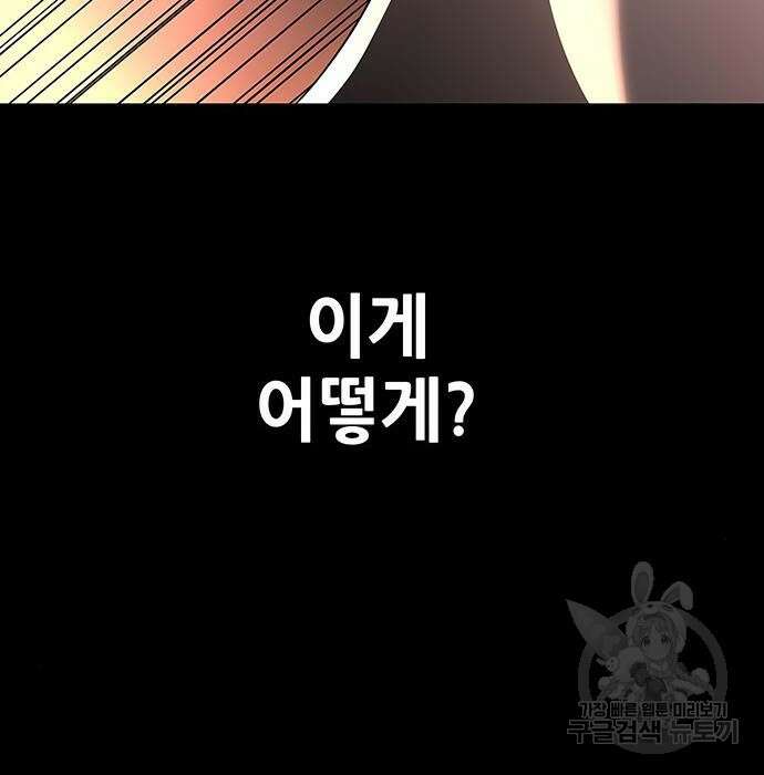 은탄 69화 45