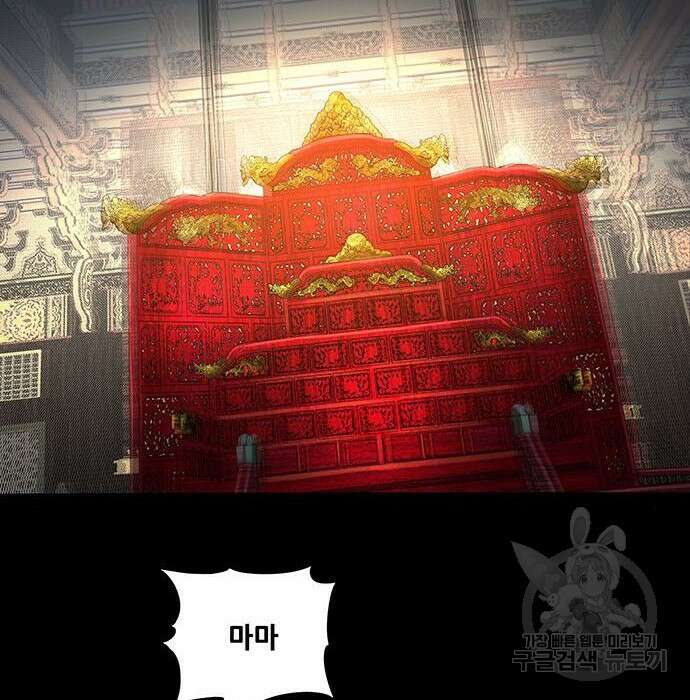은탄 69화 47