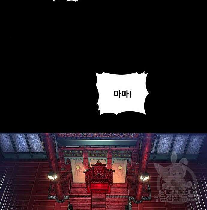 은탄 69화 48