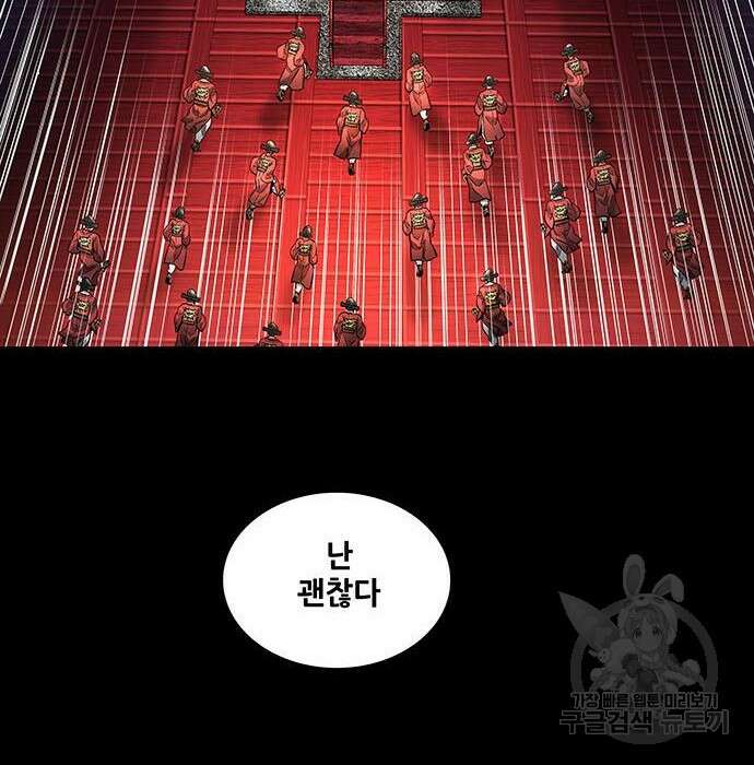 은탄 69화 49