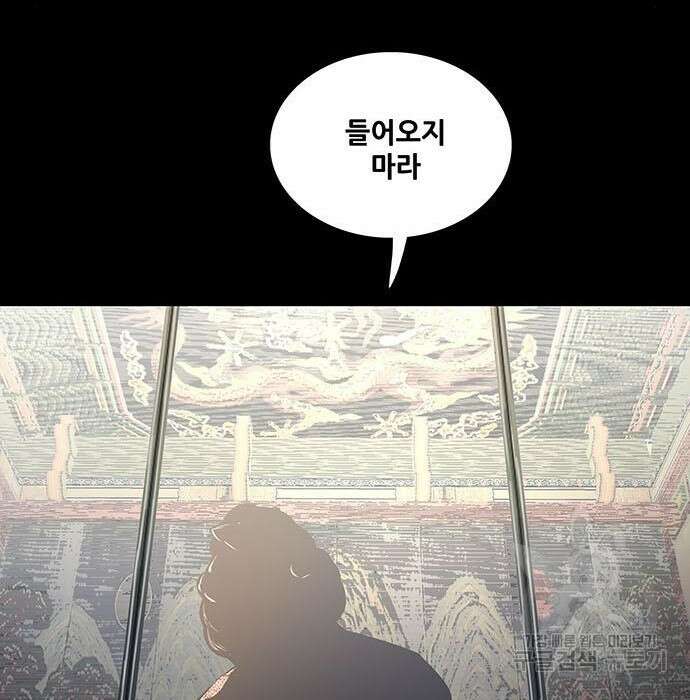 은탄 69화 50