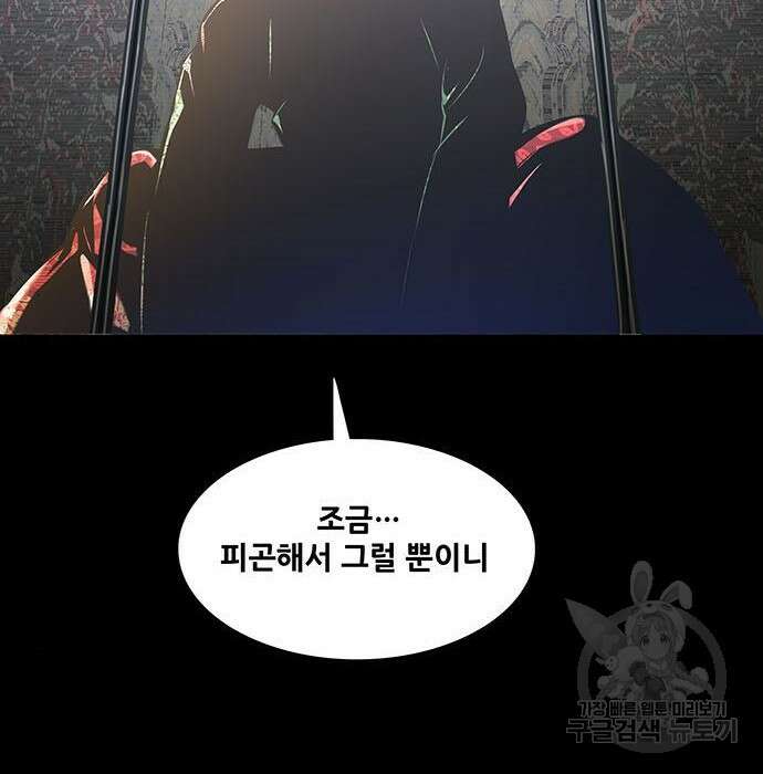 은탄 69화 51