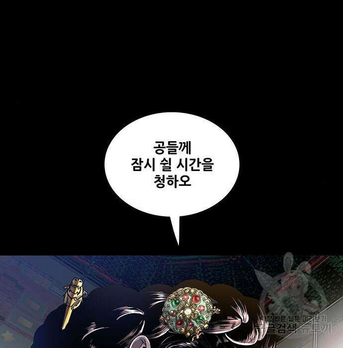 은탄 69화 52