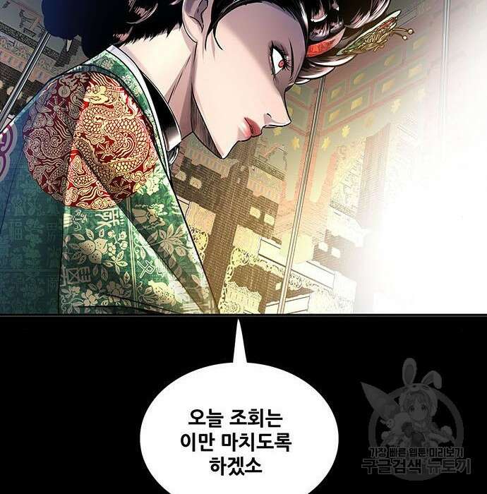 은탄 69화 53